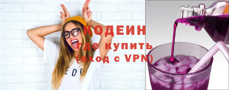 Кодеин Purple Drank  Шацк 