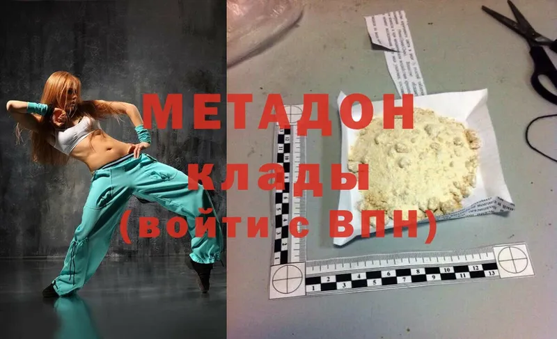 МЕТАДОН methadone  наркота  Шацк 